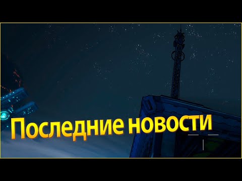 Видео: Borderlands 2 Remastered Мехромантка #70 Последние новости