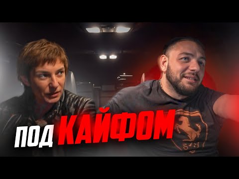 Видео: Под Кайфом в Такси! | Пассажирка в неадеквате | Ржачные Милфы из Клуба