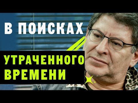 Видео: КАК ОТНОСИТЬСЯ К ЖИЗНИ ПРОЩЕ / МИХАИЛ ЛАБКОВСКИЙ
