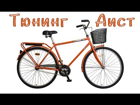 Видео: Рама АИСТ тюнинг, работа с планетаркой. Часть 2