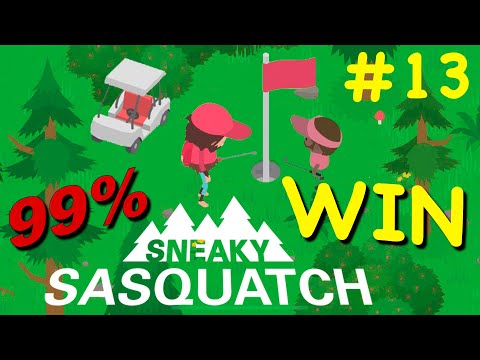 Видео: Прохождение Sneaky Sasquatch #13 ● КАК ПРОЙТИ ГОЛЬФ (GOLF) ПОБЕДА (WIN) 99% ● Apple Arcade
