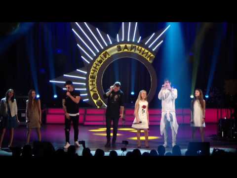 Видео: гр. "MBAND" и гр. "Кудри" - "Посмотри на меня" (Солнечный зайчик 2017г.)