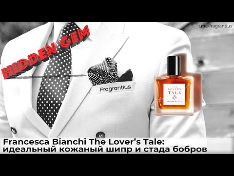 Видео: Francesca Bianchi The Lover’s Tale: идеальный кожаный шипр и стада бобров