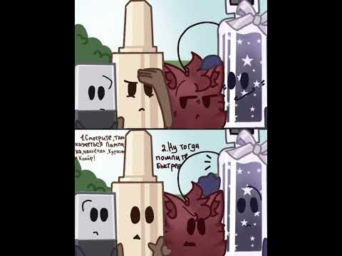 Видео: Озвучка комикса по ИНМТ "Девочки в Коридоре" Глава 1