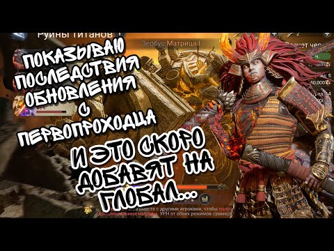 Видео: ОБНОВЛЕНИЕ С ПЕРВОПРОХОДЦА И ЕГО ПОСЛЕДСТВИЯ В WATCHER OF REALMS ll НУ И КУДА МЫ КАТИМСЯ? ll