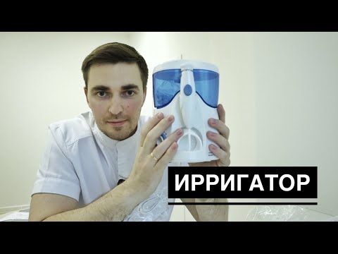 Видео: Ирригатор Waterpick