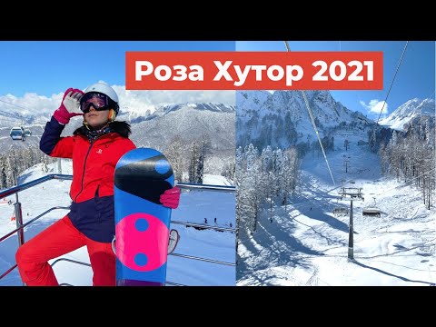 Видео: РОЗА ХУТОР 2021 | Один день в горах | Как удобнее доехать из Адлера | Влог