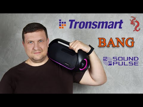 Видео: 60w ЗВУКА на 3кг веса //TRONSMART BANG