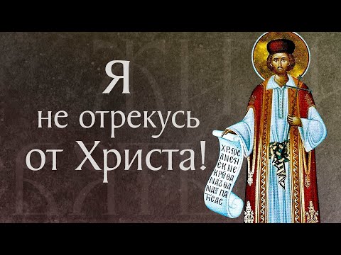 Видео: Житие святого мученика Иоанна Нового из Янины († 1526). Память 1 мая