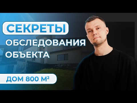 Видео: ГУЛЯЕМ НА ОБЪЕКТЕ ДИЗАЙНЕРА ЛОРЫ ФИРСОВОЙ - ПОДМОСКОВЬЕ