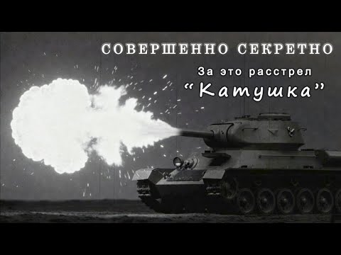 Видео: ЗАПРЕЩЁННЫЙ СНАРЯД Т-34: Как «КАТУШКА» прожигала ТИГРОВ насквозь!