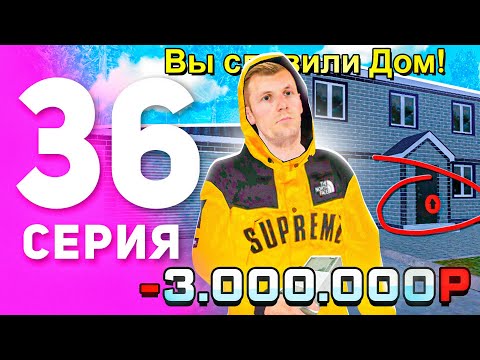 Видео: 1 ГОД ПУТИ БОМЖА на МАТРЕШКА РП #36 - КУПИЛ НОВЫЙ ДОМ на MATRESHKA RP! (CRMP MOBILE)
