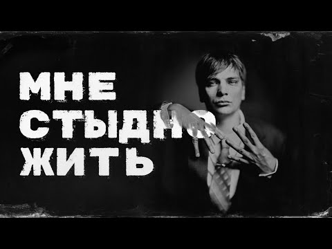 Видео: КАК СТЫД РАЗРУШАЕТ ТВОЮ ЖИЗНЬ