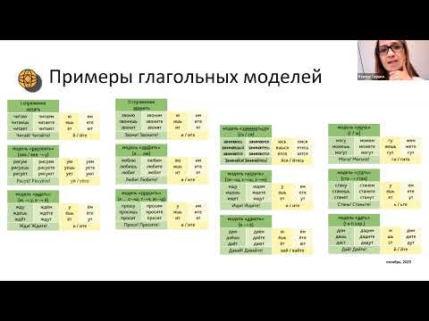 Видео: Мастер класс 02 10 2025