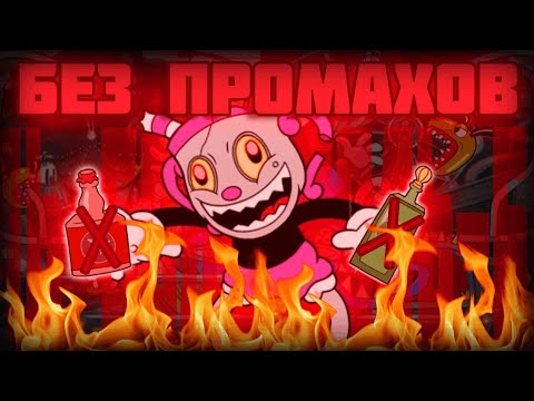 Видео: Это было ошибкой... Адский челлендж Cuphead без промахов
