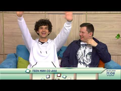 Видео: David Black, DJ Bonno & Alex Rizinski - Teen Мин со Ана #19