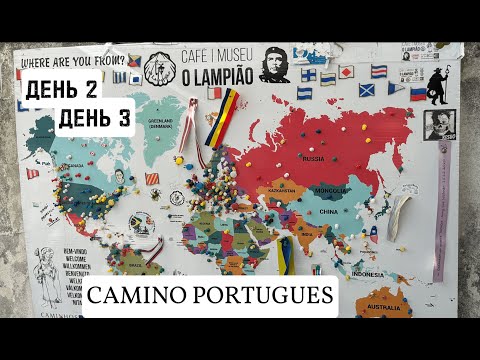 Видео: Влюблены в Португалию | 280км из Португалии в Испанию по пути Святого Иакова | Португальский Камино