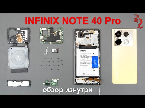 Видео: INFINIX NOTE 40 Pro //РАЗБОР смартфона обзор ИЗНУТРИ + Микроскоп