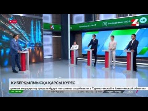 Видео: Киберқылмысқа қарсы күрес