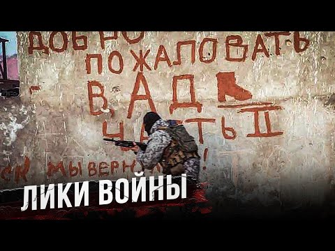 Видео: Горячие точки и тени прошлого