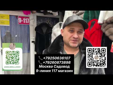 Видео: 🔥ЧЕРНАЯ ПЯТНИЦА В САЛОНЕ ,,ДОМ МЕХА У РОМЫ’’‼️ТАКОГО ВЫ ЕЩЕ НЕ ВИДЕЛИ‼️