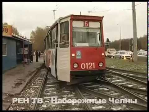 Видео: Трамвай вильнул хвостом