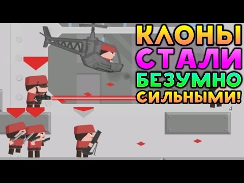 Видео: КЛОНЫ СТАЛИ БЕЗУМНО СИЛЬНЫМИ! - Clone Armies