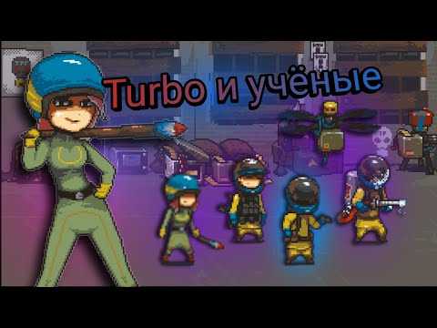 Видео: Dead Ahead Zombie Warfare: открыл turbo и купил учёных