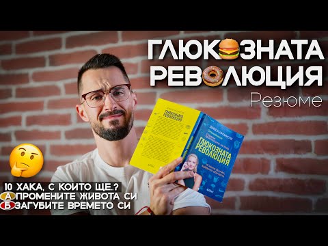 Видео: яж ВСИЧКО и ОТСЛАБВАЙ! 🥳