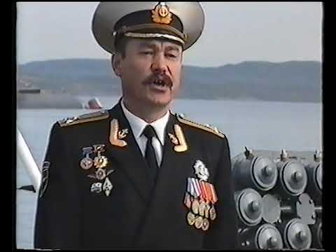 Видео: день ВМФ 2003 год. Североморск. эсминец Безудержный. часть 1