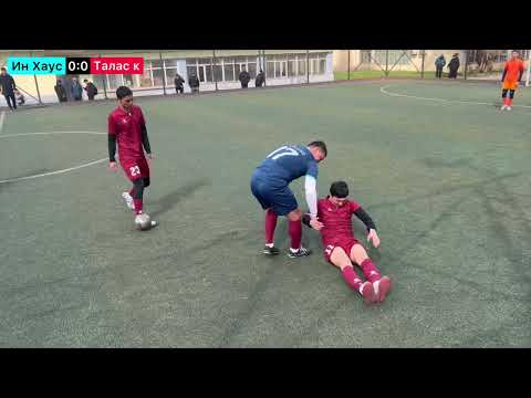 Видео: Ин Хаус vs Талас командасы / 6-тур / Ыйман Лигасы