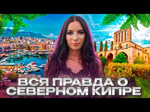 Видео: Осторожно, Кипр! Почему все массово бегут с острова🏝️