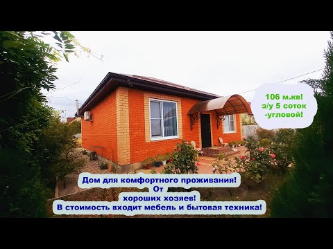 Видео: №738 ✅Цена 8 млн 600 тыс. руб. Дом с газом, 2019 года постройки.