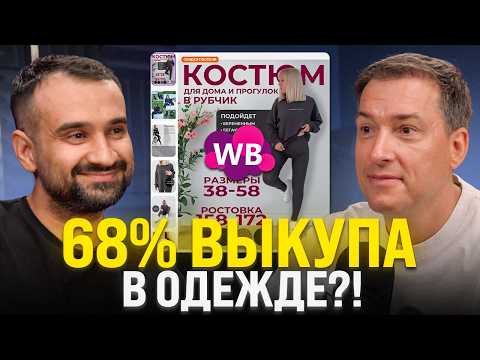 Видео: Селлеры теряют 50% ПРИБЫЛИ на ЭТОМ: Как увеличить продажи на Wildberries?