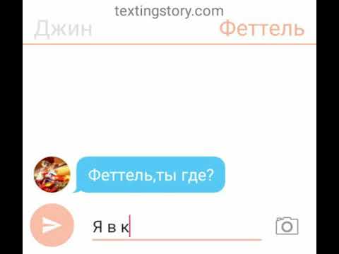 Видео: Переписка Джина и Феттеля.(Часть 2)