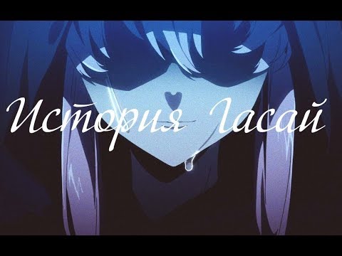 Видео: Детство Юны Гасай /  История Юно Гасай за 3 минуты / Грусть + боль + страдание / Дневник будущего