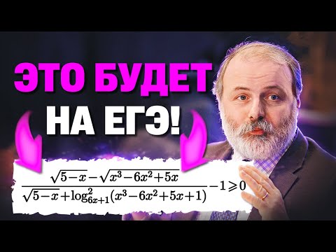 Видео: Разваливаем НЕРАВЕНСТВО, которое будет на ЕГЭ 2025!