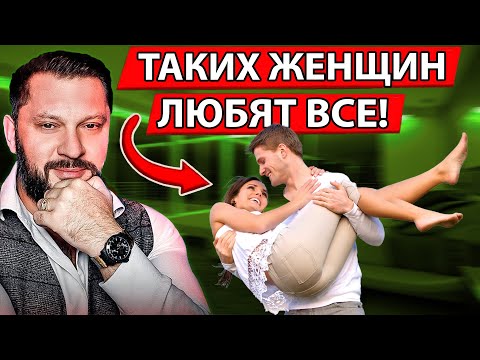 Видео: ТАКИХ ЖЕНЩИН ЛЮБЯТ ВОПРЕКИ ВСЕМУ! - Марк Бартон