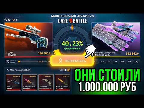 Видео: ОНИ СТОИЛИ МИЛЛИОН... А теперь ИХ можно ВЫБИТЬ на КЕЙС-БАТЛ! Новая ЭПОХА