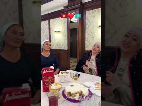 Видео: 🇰🇿🇰🇬Қауышқан қандай жақсы. Наркенже. Кыргыз казах