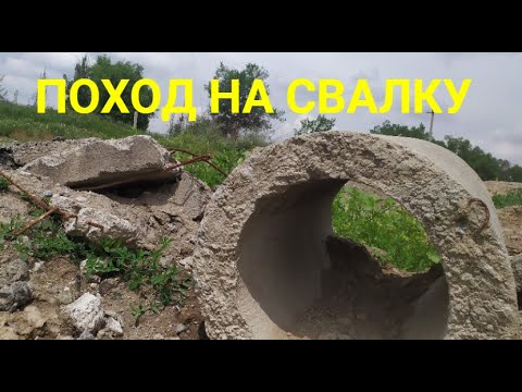 Видео: ПОИСК МЕТАЛЛОЛОМА НА СВАЛКЕ С АККУМУЛЯТОРНОЙ БОЛГАРКОЙ! ПОХОД ЗА АРМАТУРОЙ И АЛЮМИНИЕВОЙ БАНКОЙ!