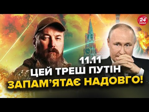Видео: 🔥Ці кадри ВЖЕ ВСЮДИ! Мадяр КОШМАРИТЬ всю Росію ЩОДНЯ. Вибухи в Криму НЕ ВЩУХАЮТЬ. 11.11