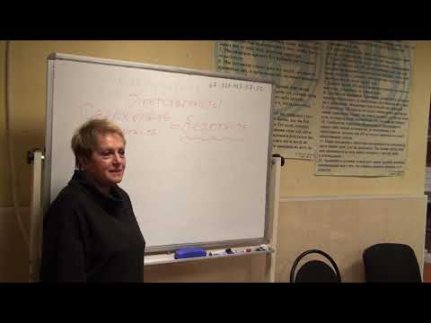 Видео: Как передать ответственность, чтобы ее взяли?