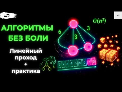 Видео: Цикл for в Python на практике | 4 задачи для новичков за 15 минут!