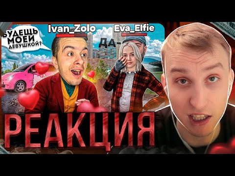 Видео: ЛЯШОВ СМОТРИТ: НАУЧИЛ ИВАНА ЗОЛО ИГРАТЬ в GTA (РАДМИР РП) ч.2