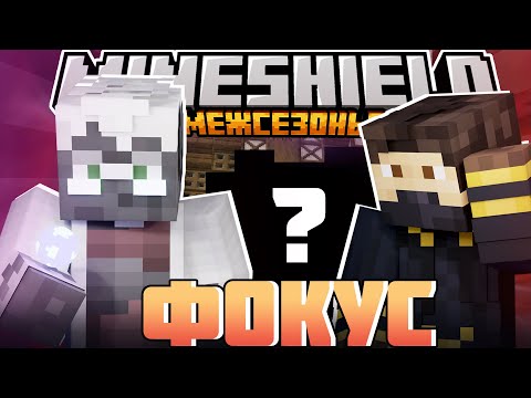 Видео: ДЖАСТ ПОКАЗЫВАЕТ НОВЫЙ ФОКУС? - ПРИШЕЛ К ТЕХНИКАМ / Нарезка Майншилд