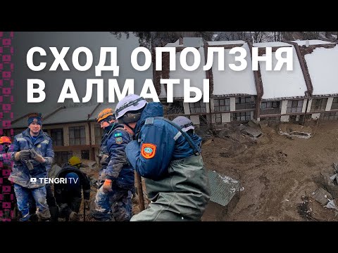 Видео: Оползень сошел в Алматы: погибла семья из 4 человек. Видео с места ЧП