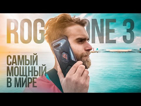 Видео: Самый Мощный Телефон в Мире за 89990 Рублей - ASUS ROG PHONE 3