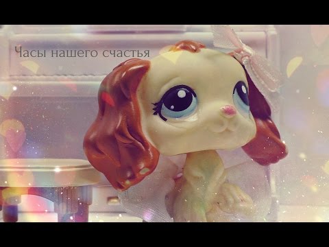 Видео: Часы нашего счастья "Я люблю тебя" КОНЕЦ