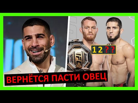 Видео: Махачев - Маддалена прогноз на бой от Топурии, Макгрегора, Двалишвили, Оливейры, Пимблетта.. 1 часть